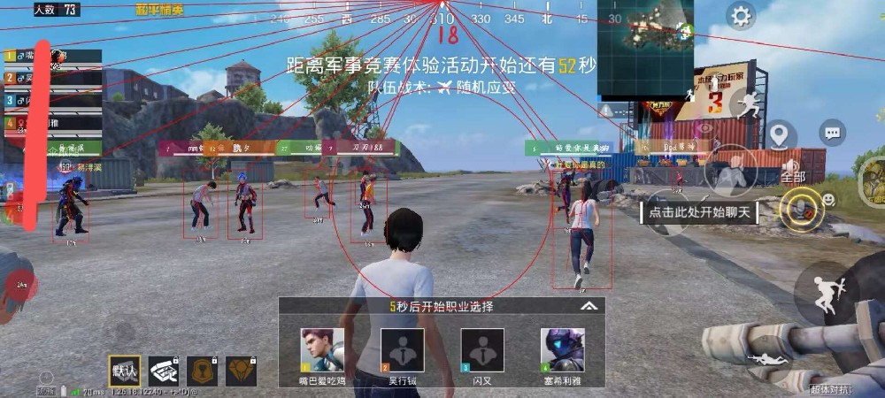 和平精英辅助 - 吃鸡辅助工具 - 自动锁敌追踪功能强大