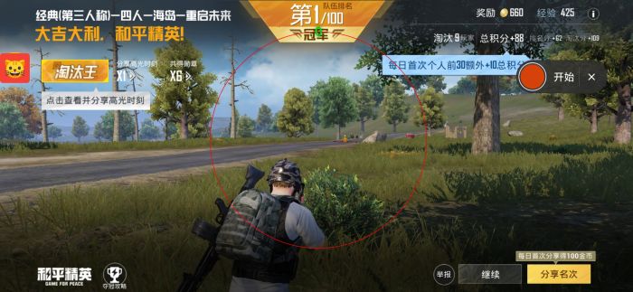 和平精英加速挂 - 移动提速神器免费版